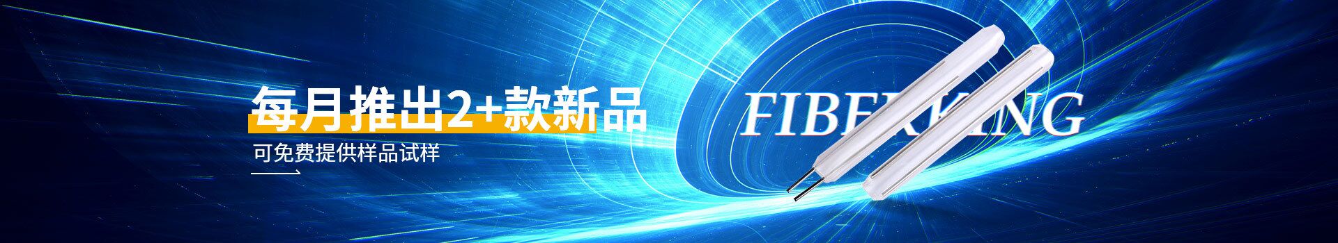 光纖熱縮管廠家