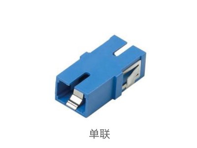 SC側(cè)翻蓋適配器帶擋片光纖法蘭 SC側(cè)翻蓋適配器帶擋片光纖法蘭